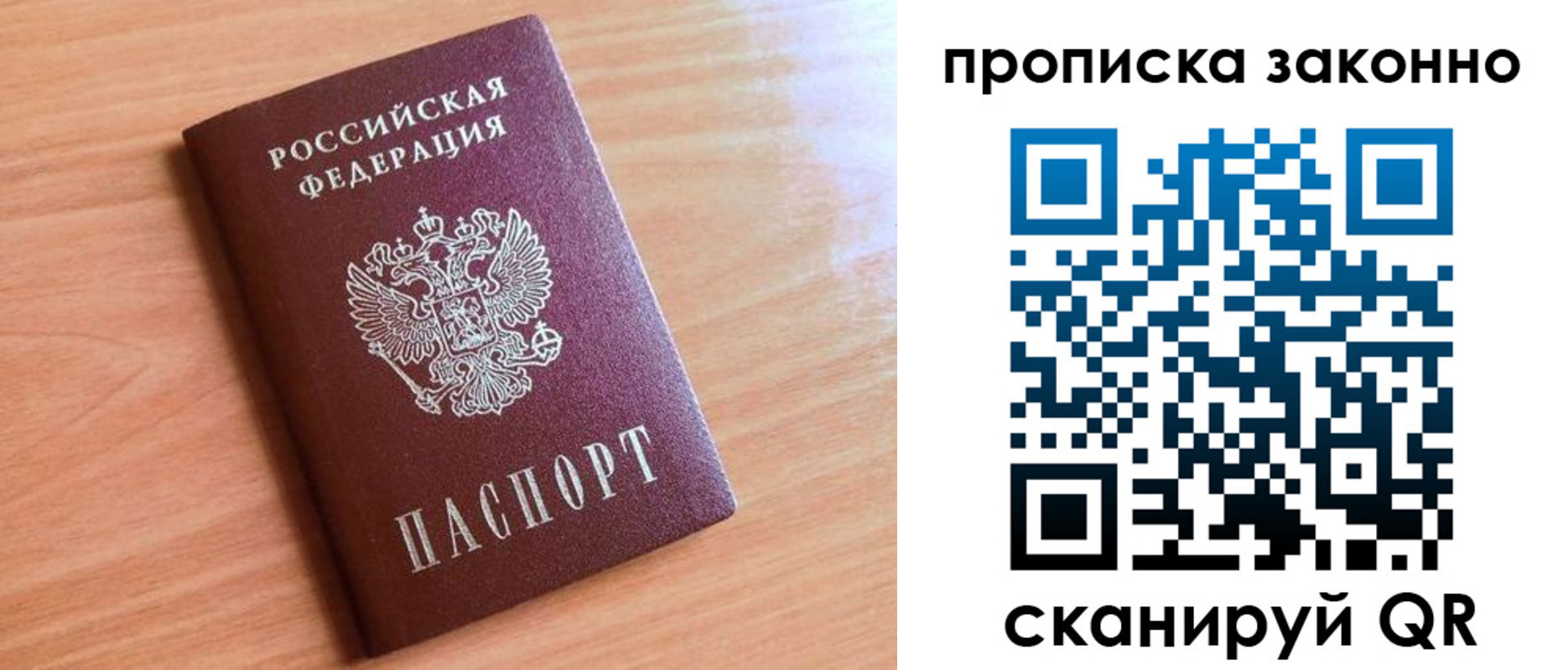 пропишу в квартире в Славгороде
