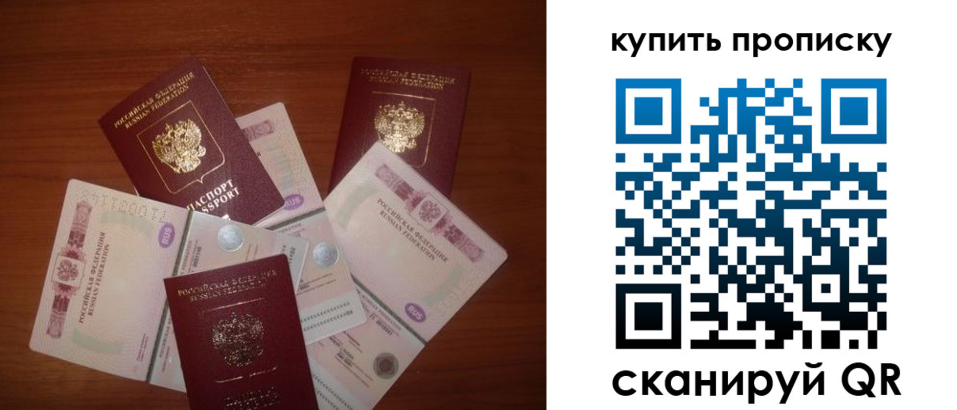 прописка регистрация в Славгороде