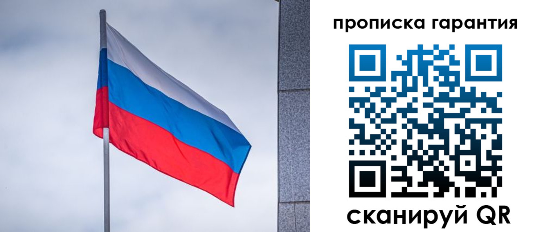 временная регистрация гарантия в Славгороде