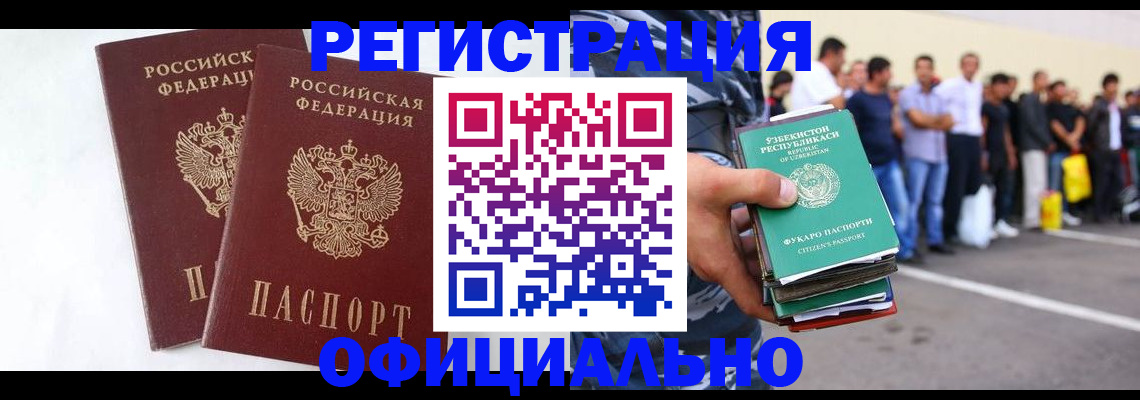 регистрация для школы в Славгороде