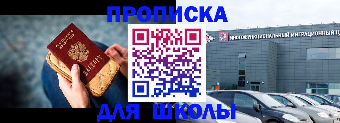 временная регистрация в Славгороде