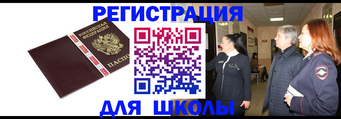 временная регистрация в квартире в Славгороде