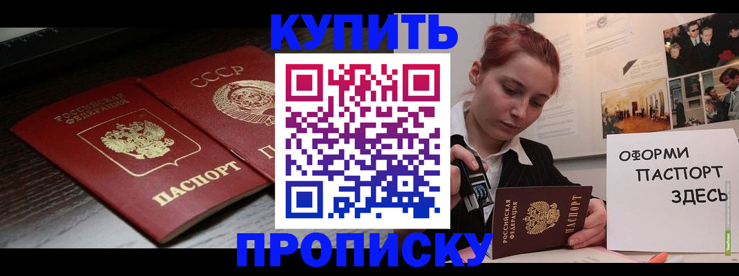 временная регистрация надежно в Славгороде