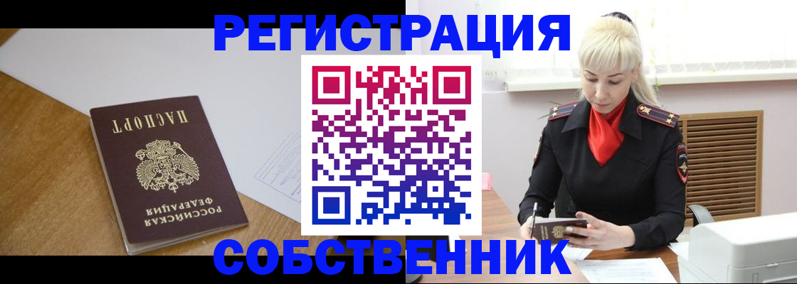 временная регистрация госуслуги в Славгороде